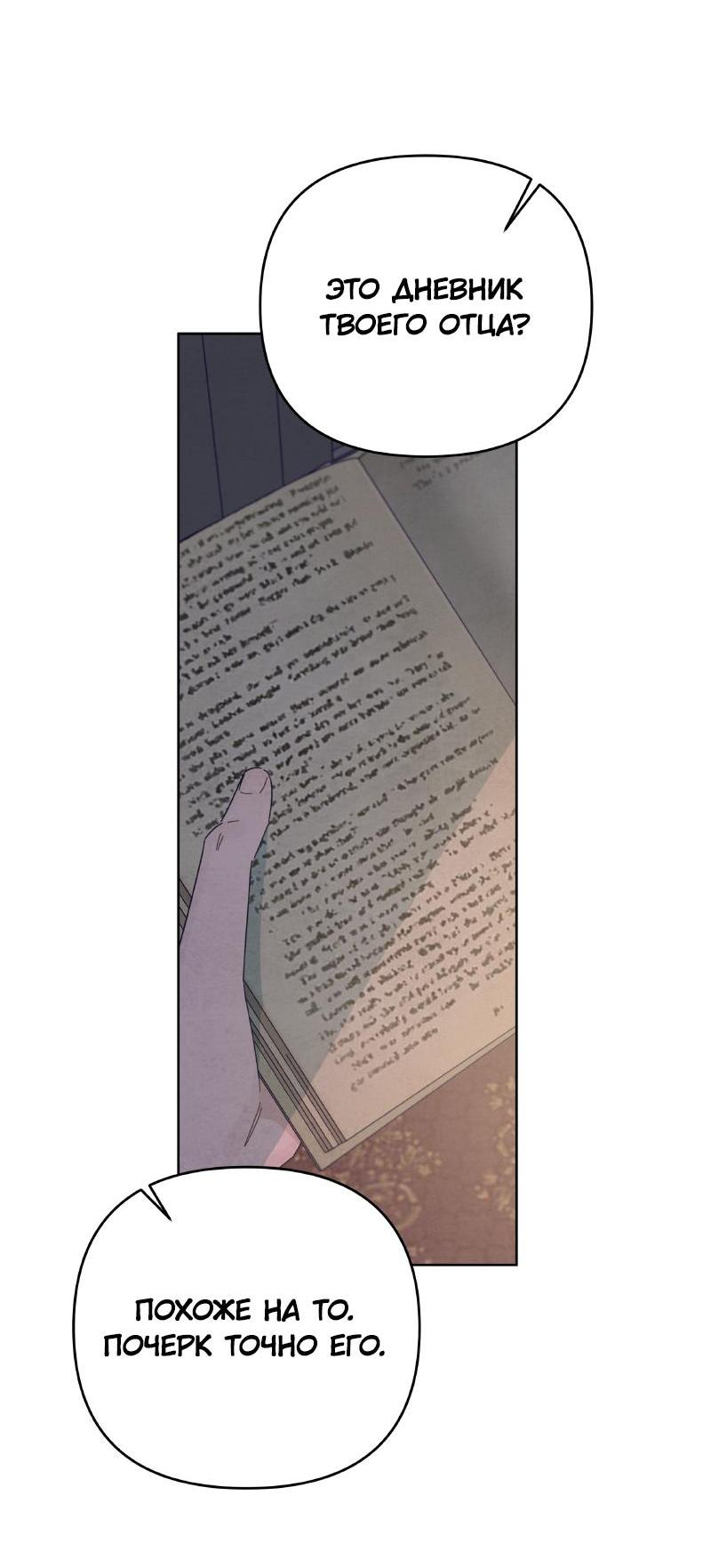 Манга Чёрная русалка - Глава 16 Страница 25