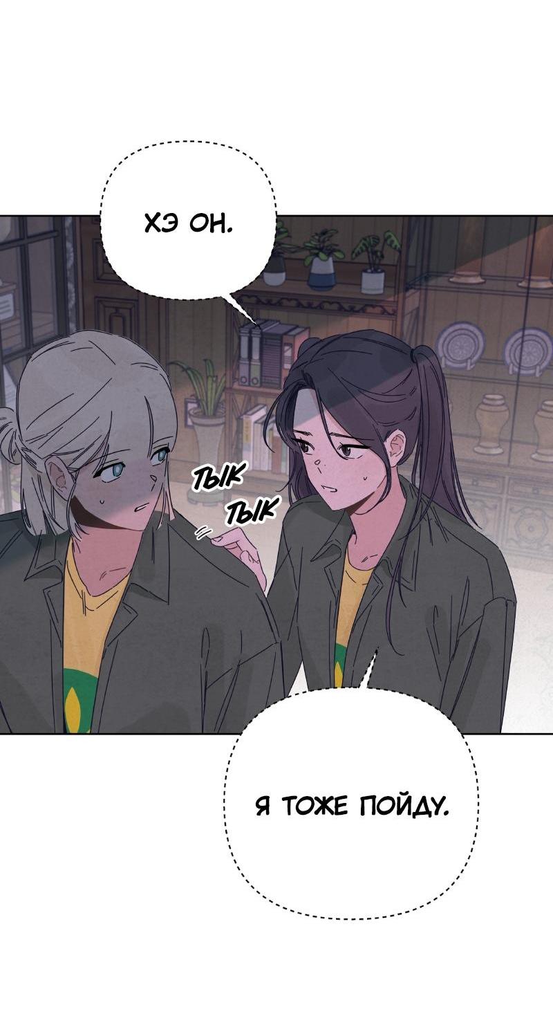 Манга Чёрная русалка - Глава 16 Страница 45