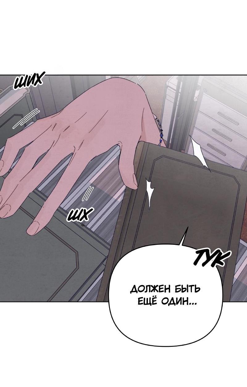 Манга Чёрная русалка - Глава 16 Страница 22