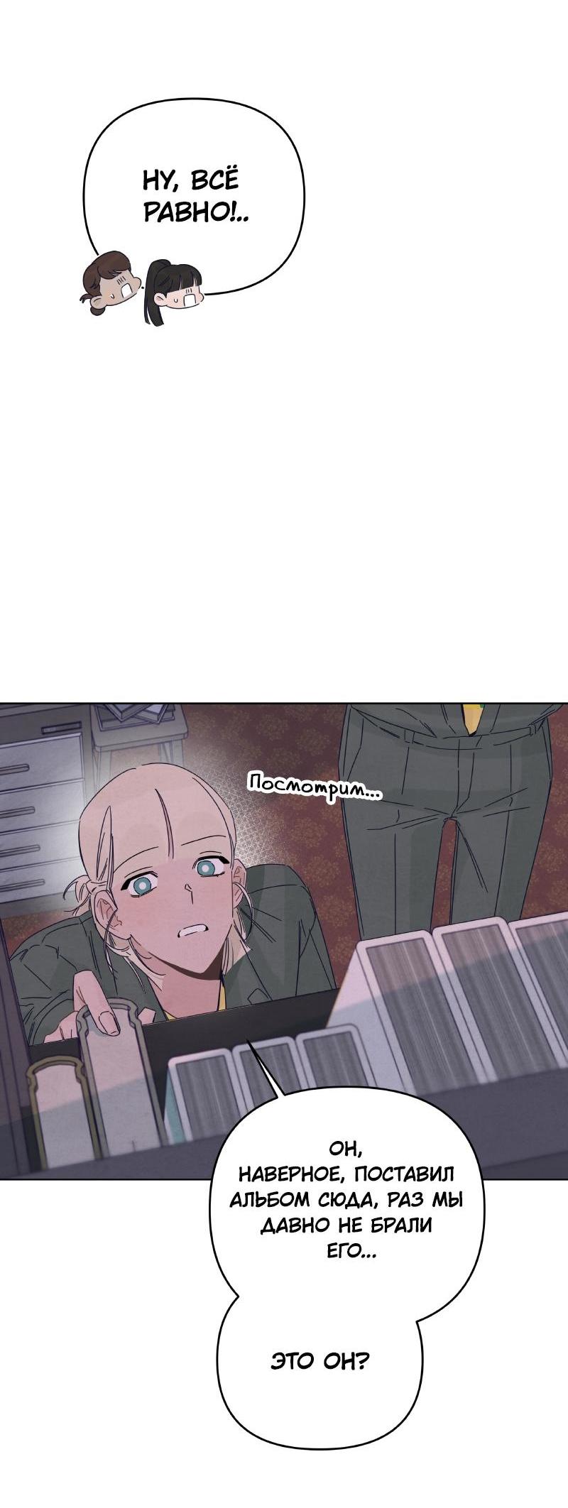 Манга Чёрная русалка - Глава 16 Страница 18