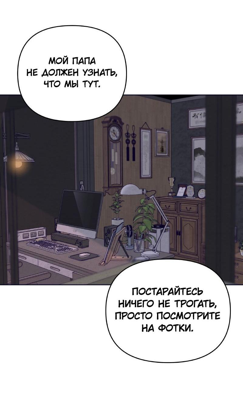 Манга Чёрная русалка - Глава 16 Страница 14