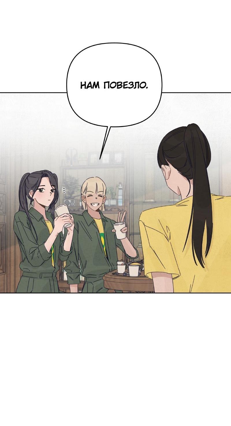 Манга Чёрная русалка - Глава 16 Страница 3