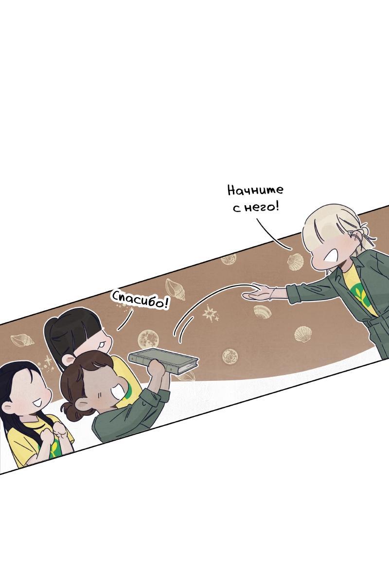 Манга Чёрная русалка - Глава 16 Страница 21