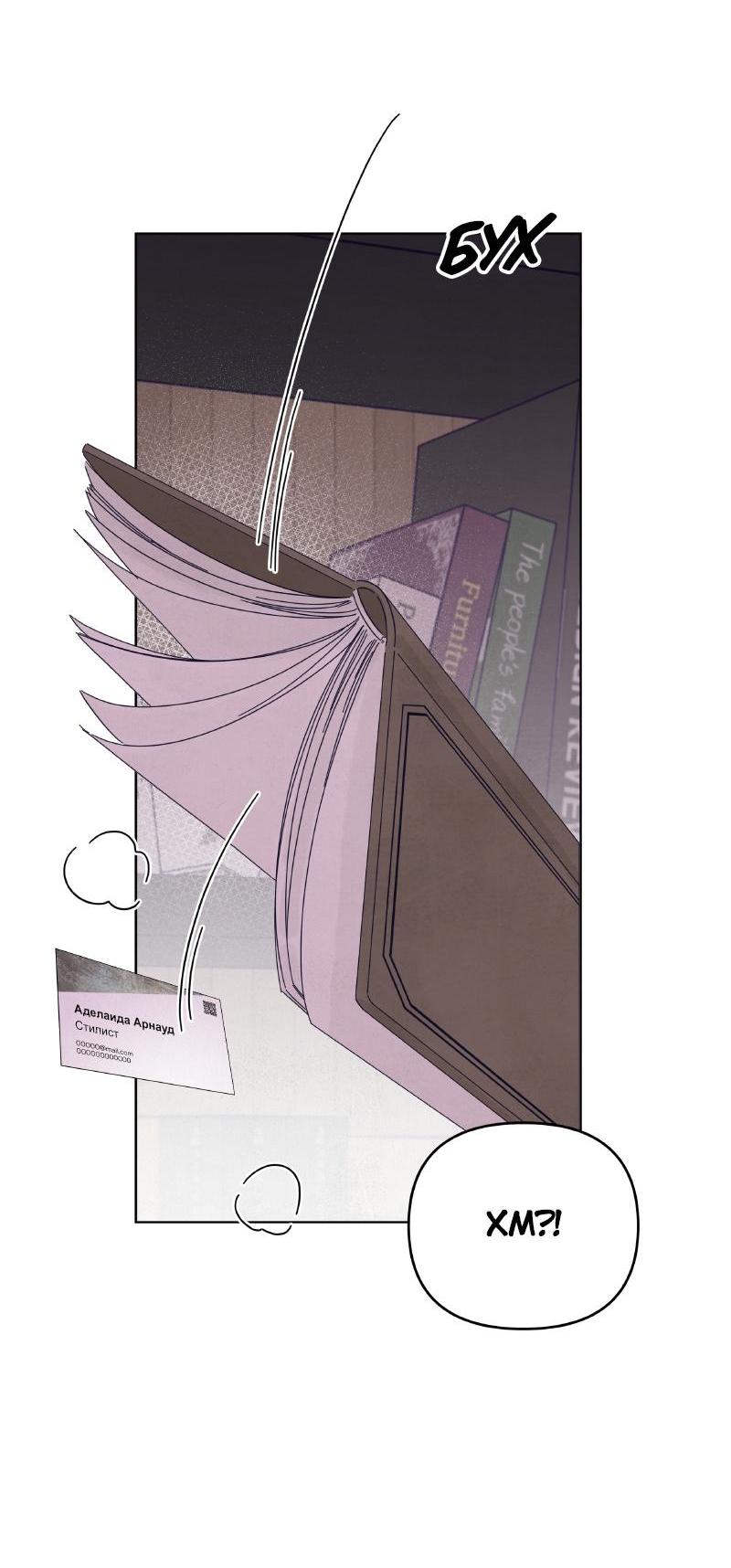 Манга Чёрная русалка - Глава 16 Страница 23