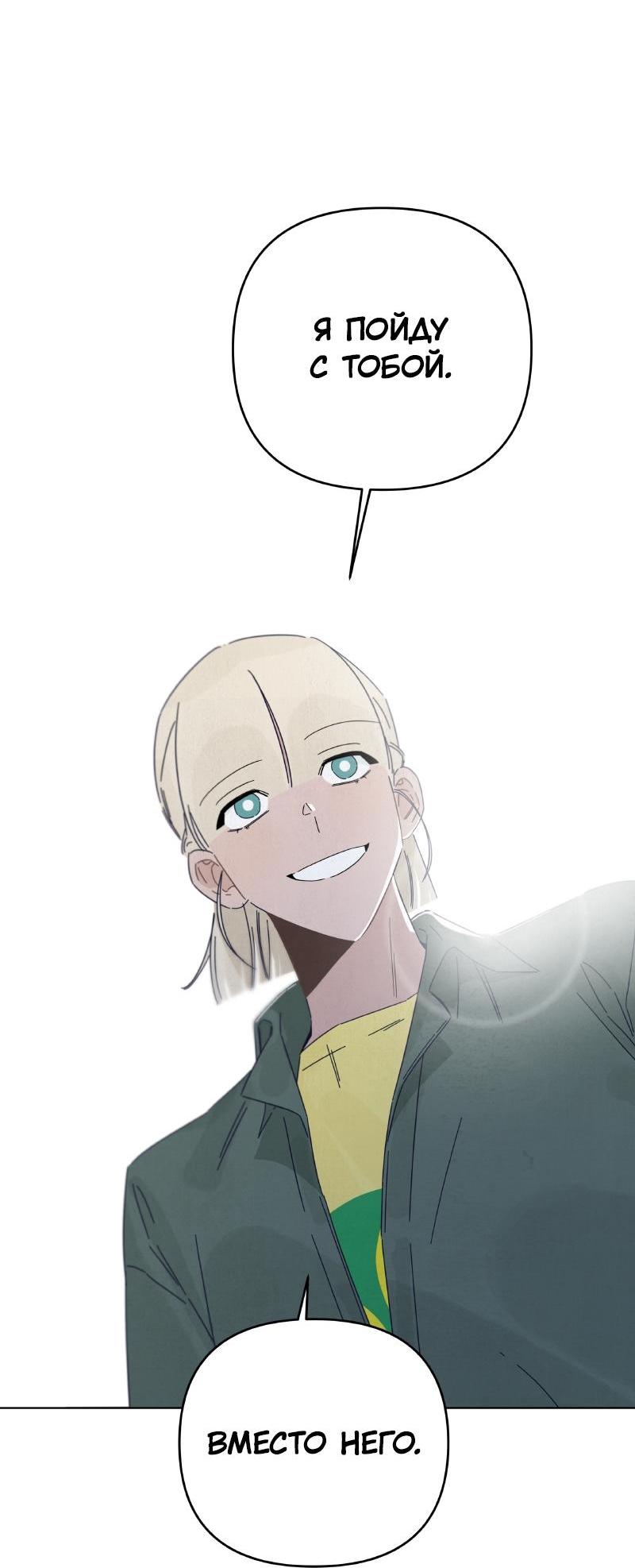 Манга Чёрная русалка - Глава 15 Страница 23