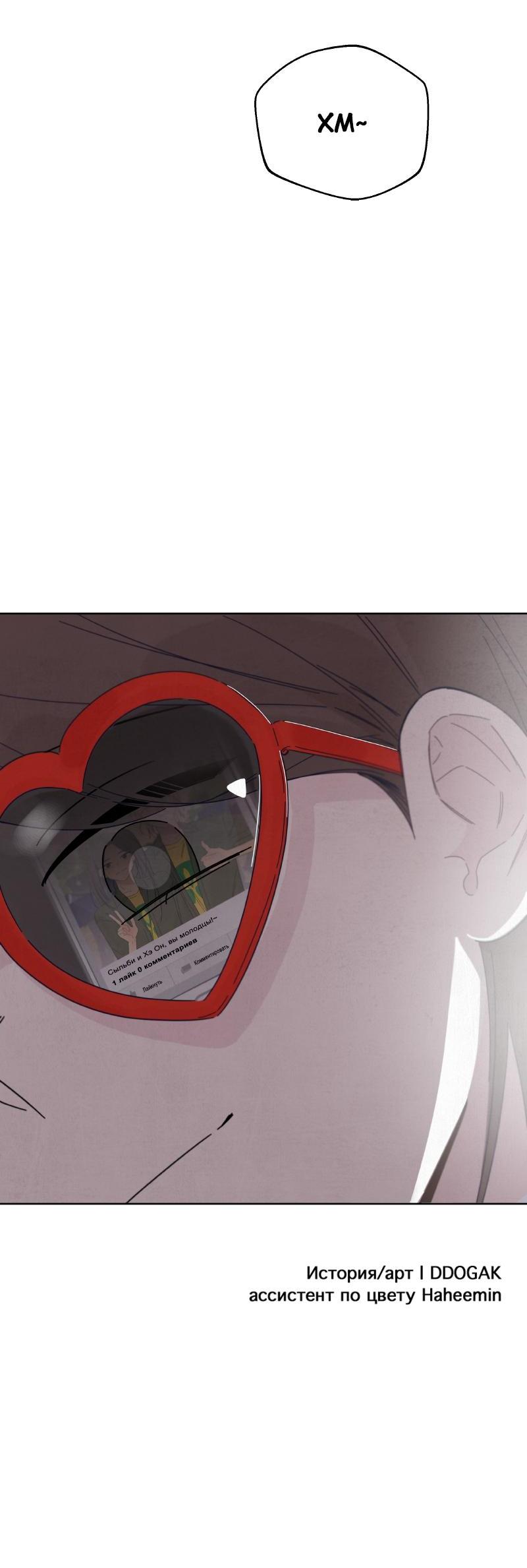 Манга Чёрная русалка - Глава 15 Страница 67