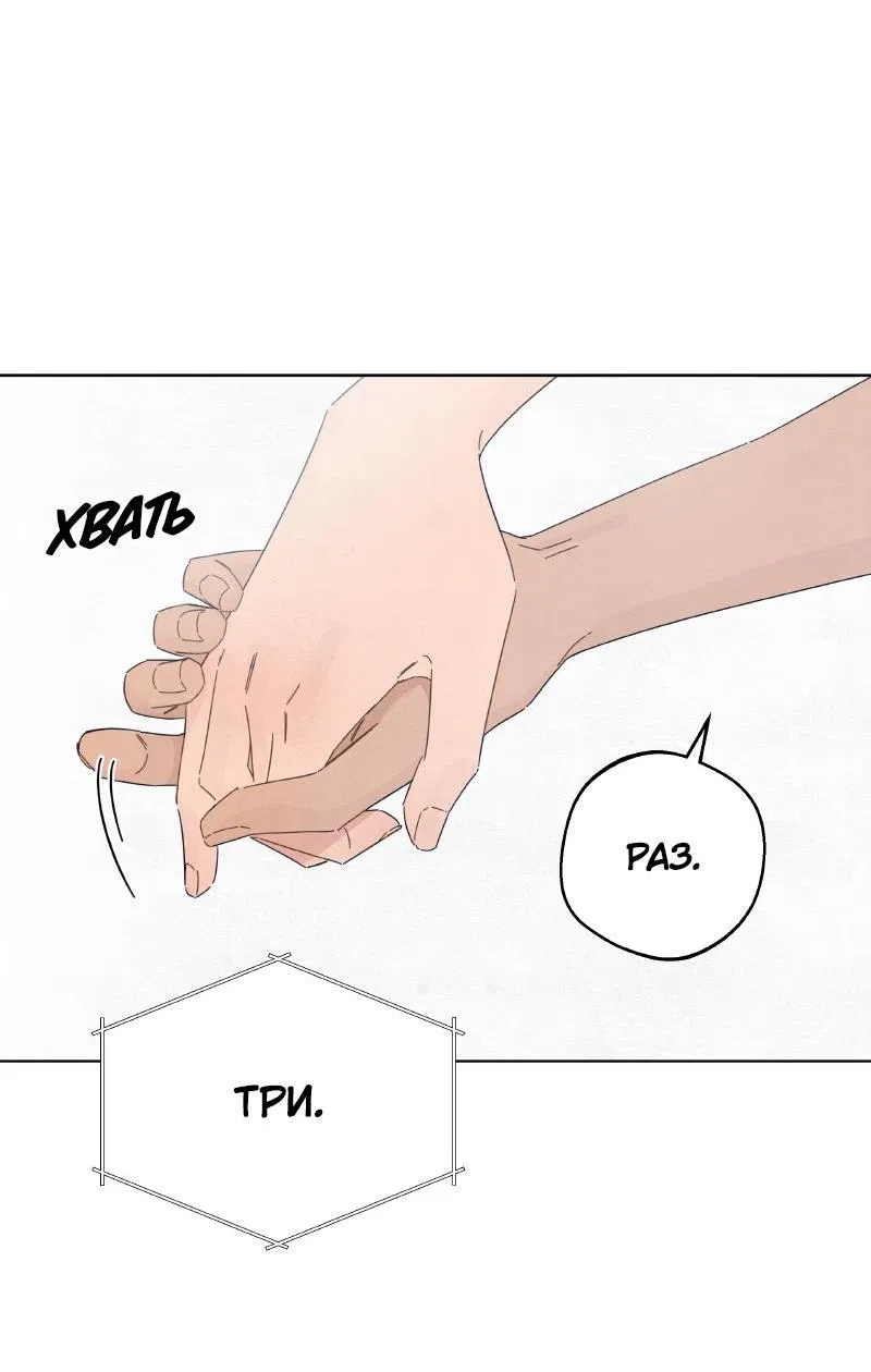 Манга Чёрная русалка - Глава 15 Страница 34