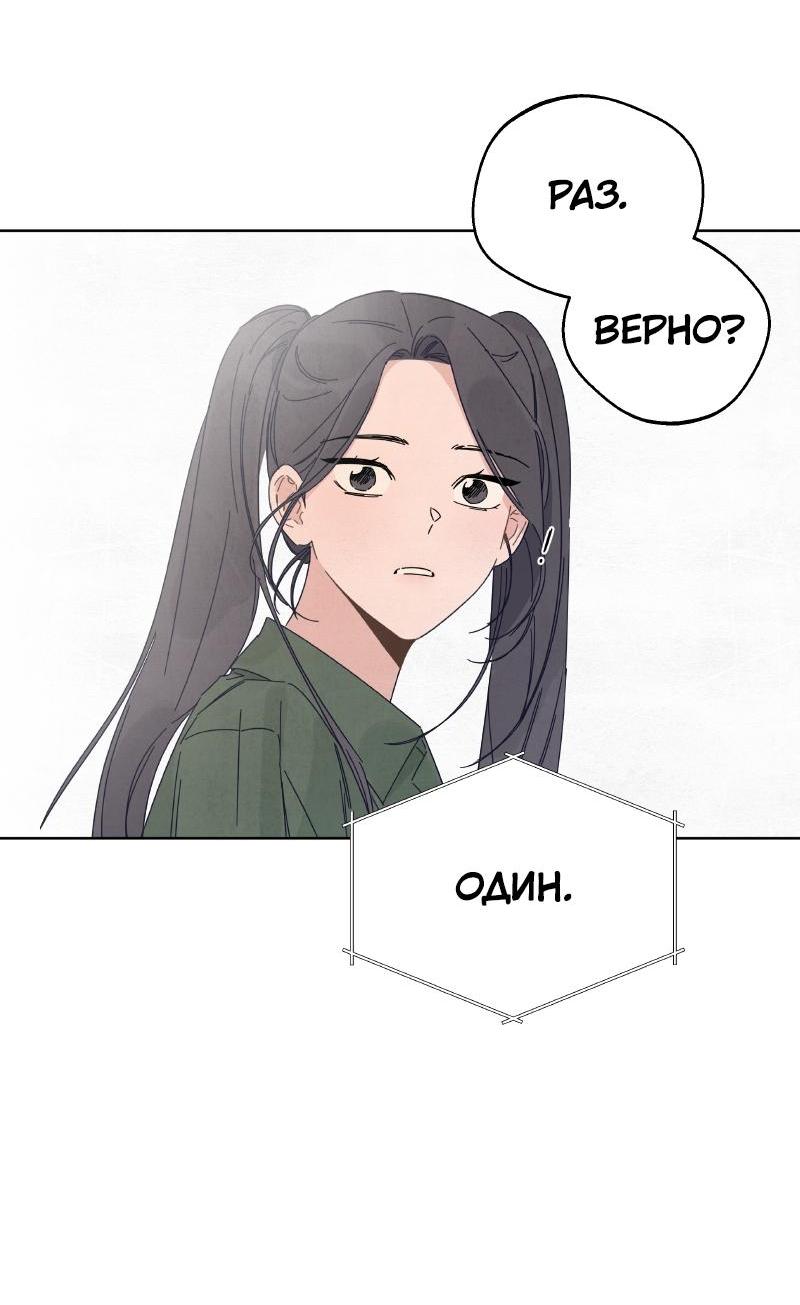 Манга Чёрная русалка - Глава 15 Страница 36