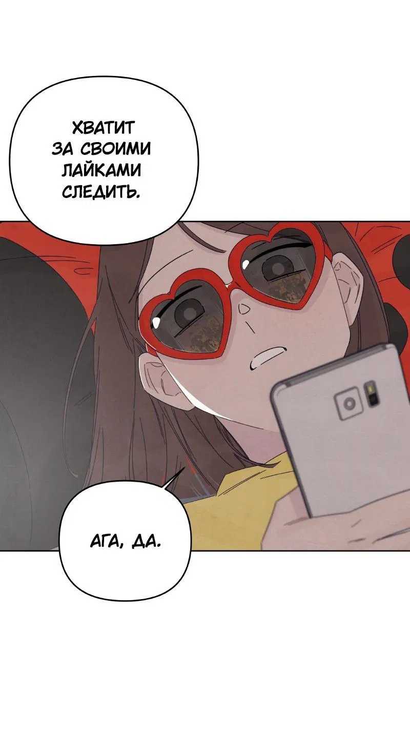 Манга Чёрная русалка - Глава 15 Страница 56