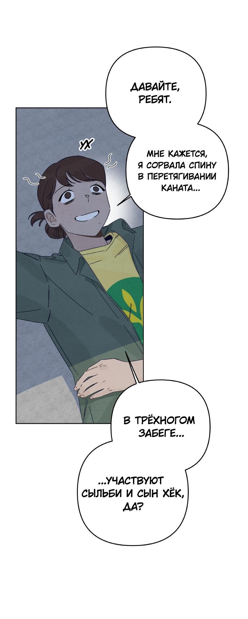 Манга Чёрная русалка - Глава 15 Страница 6