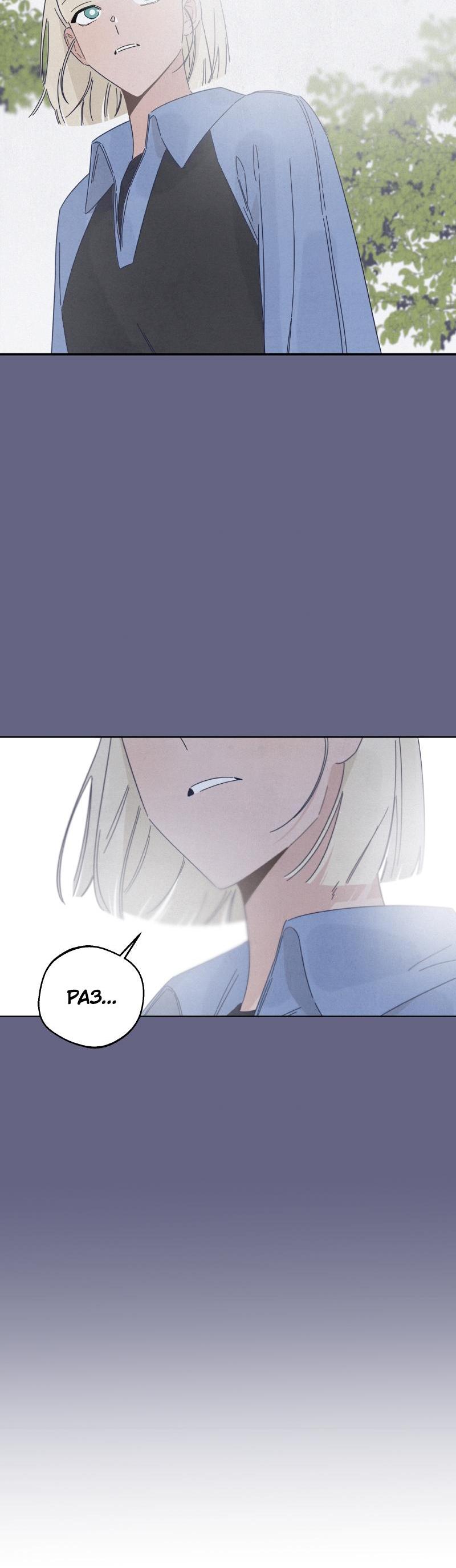 Манга Чёрная русалка - Глава 15 Страница 32