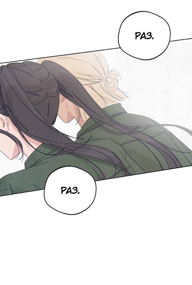 Манга Чёрная русалка - Глава 15 Страница 40