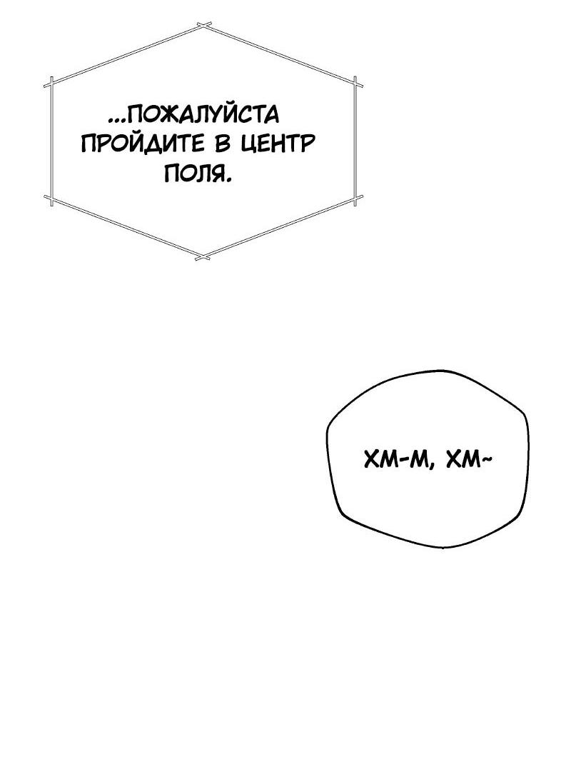 Манга Чёрная русалка - Глава 15 Страница 65