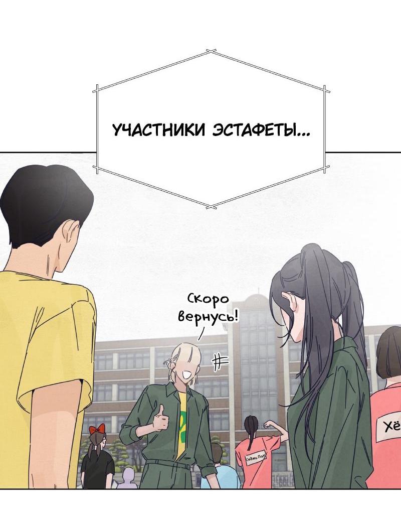 Манга Чёрная русалка - Глава 15 Страница 64