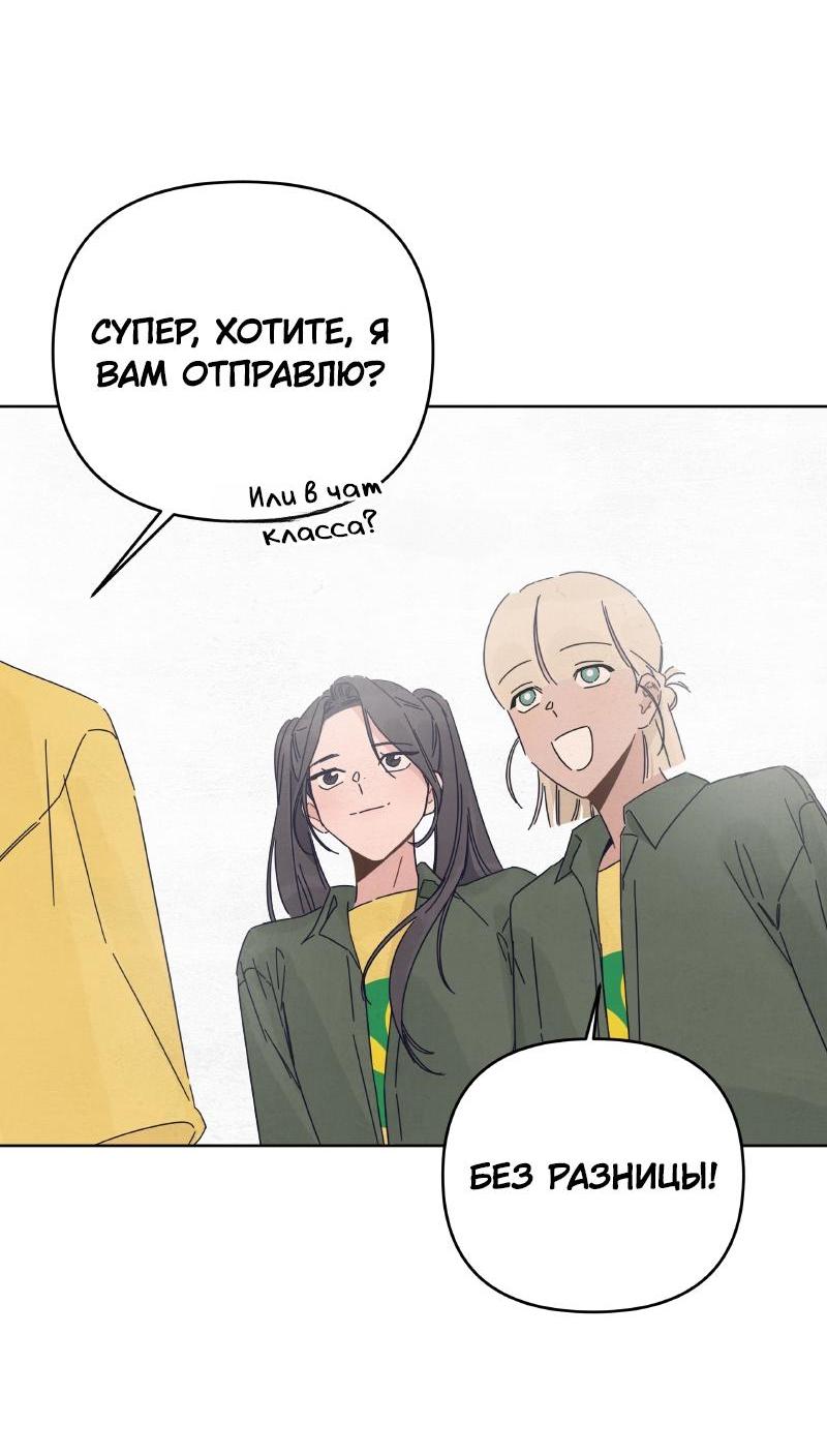 Манга Чёрная русалка - Глава 15 Страница 59