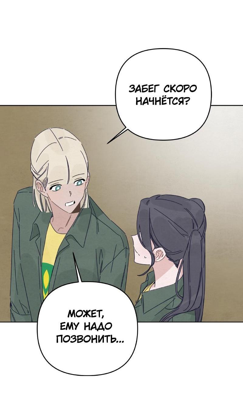 Манга Чёрная русалка - Глава 15 Страница 10