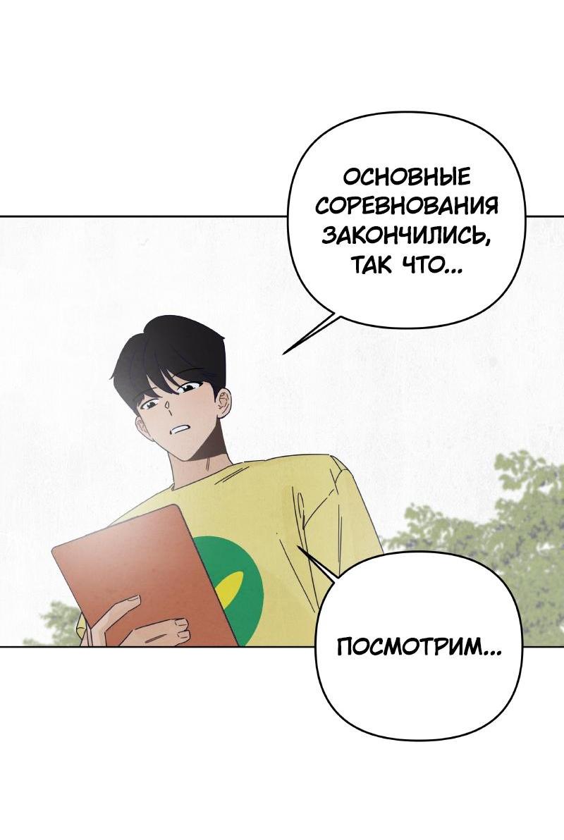 Манга Чёрная русалка - Глава 15 Страница 2