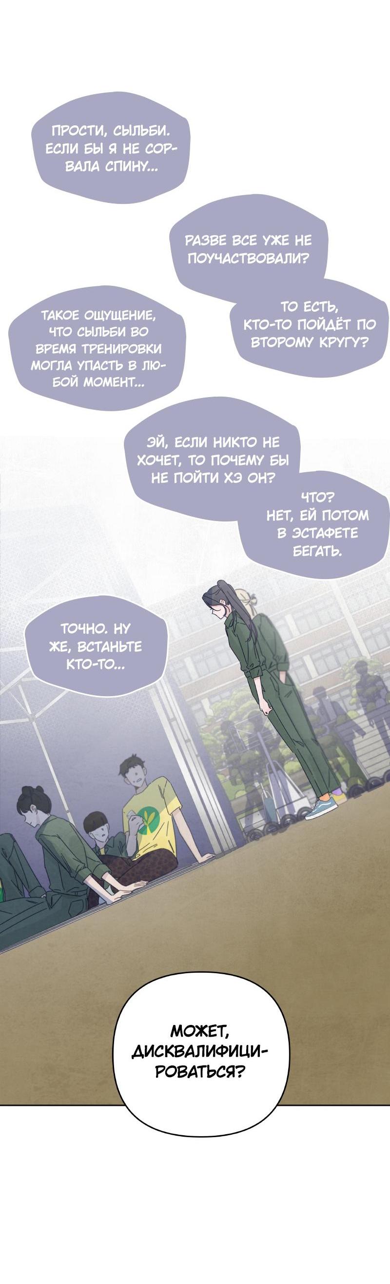 Манга Чёрная русалка - Глава 15 Страница 19