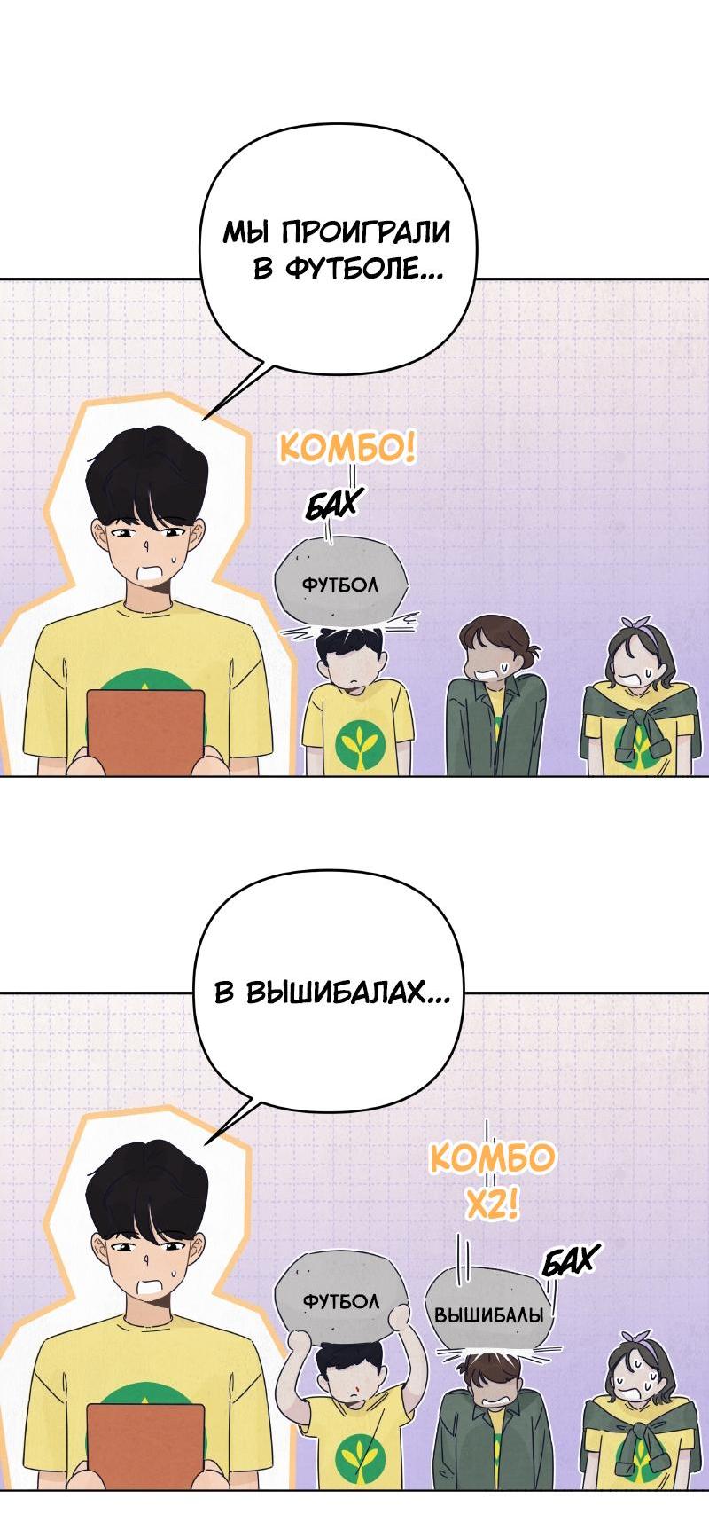 Манга Чёрная русалка - Глава 15 Страница 3