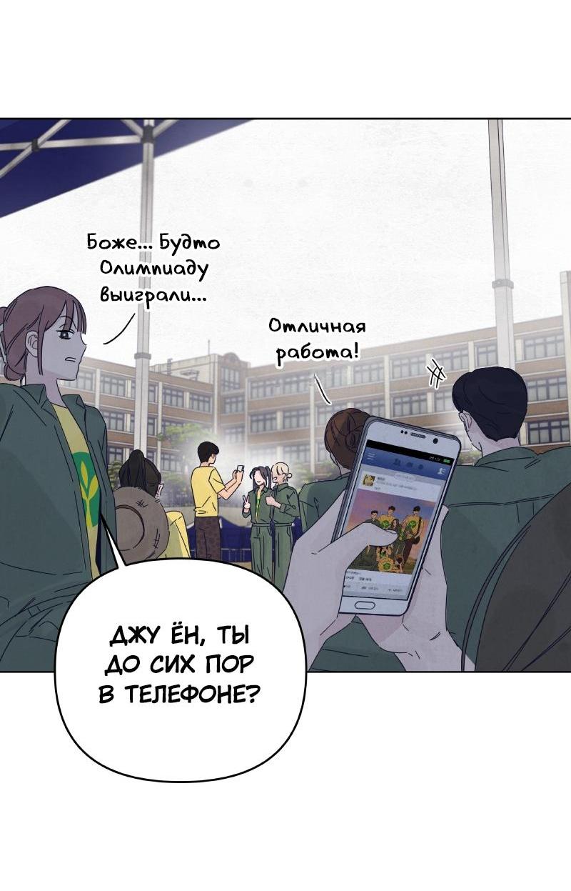 Манга Чёрная русалка - Глава 15 Страница 55