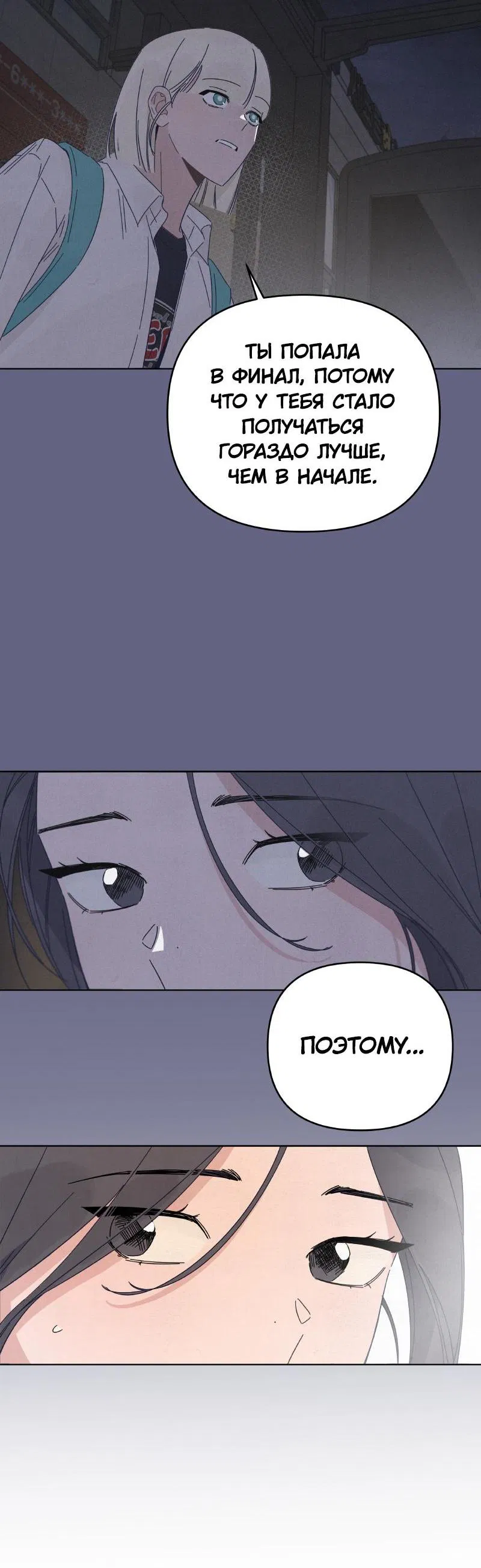 Манга Чёрная русалка - Глава 15 Страница 43