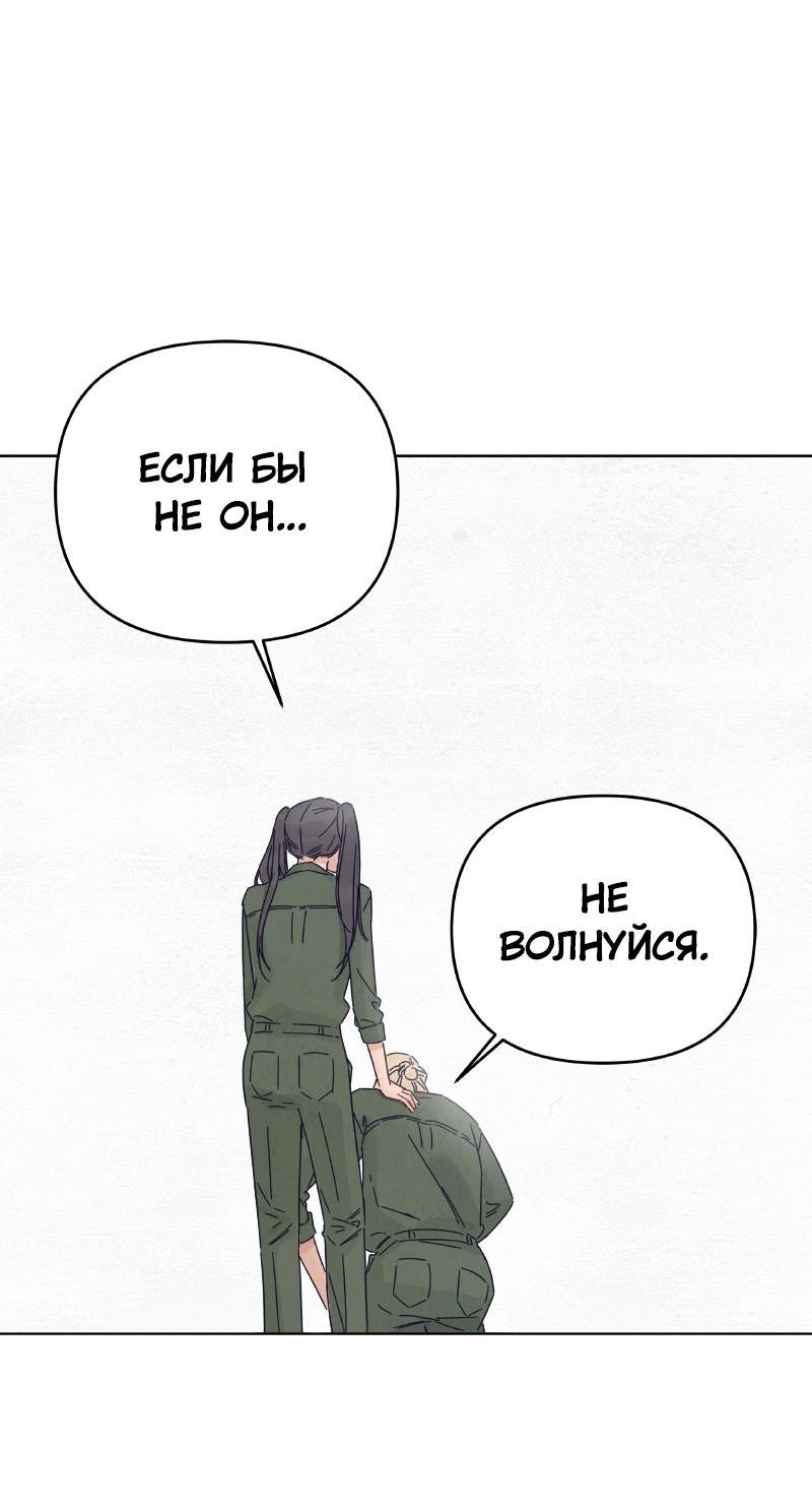 Манга Чёрная русалка - Глава 15 Страница 28