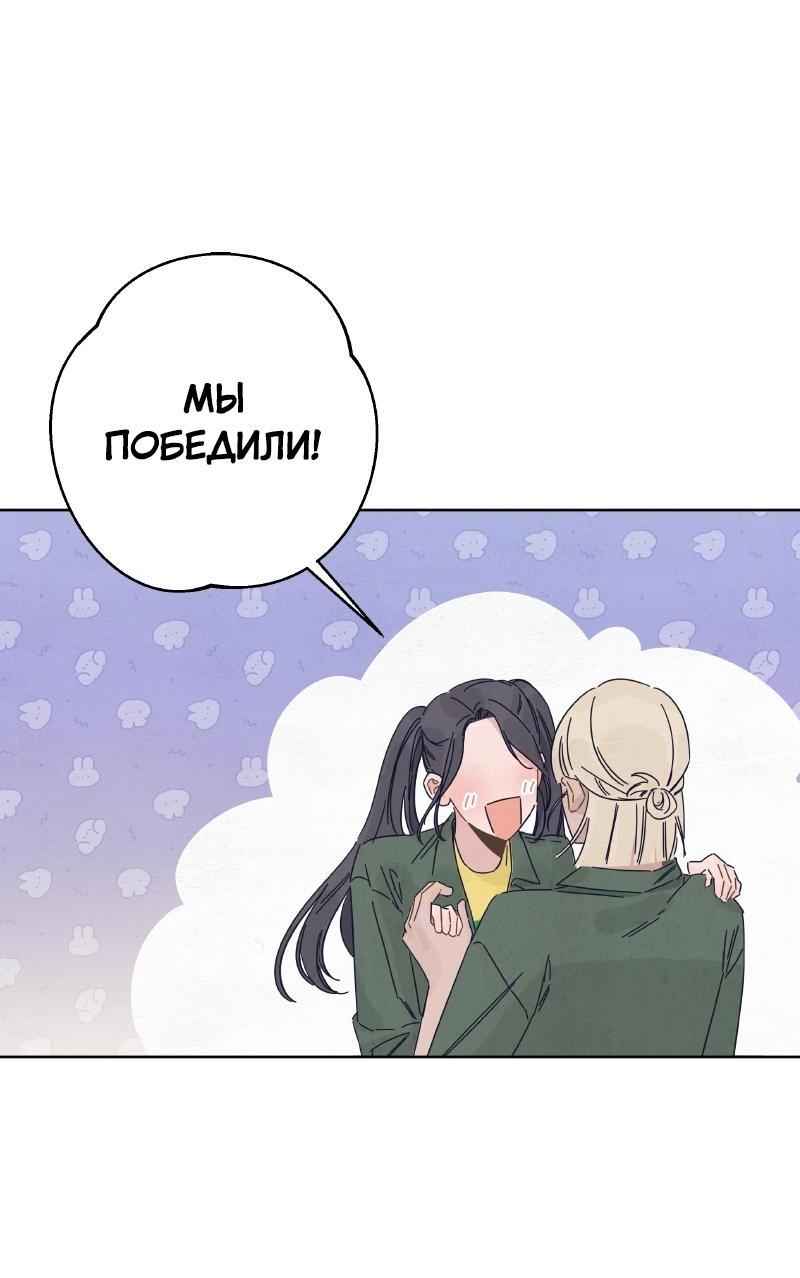 Манга Чёрная русалка - Глава 15 Страница 51