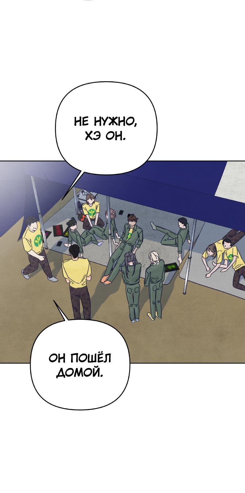 Манга Чёрная русалка - Глава 15 Страница 11