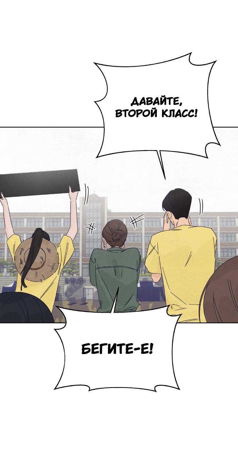 Манга Чёрная русалка - Глава 15 Страница 46