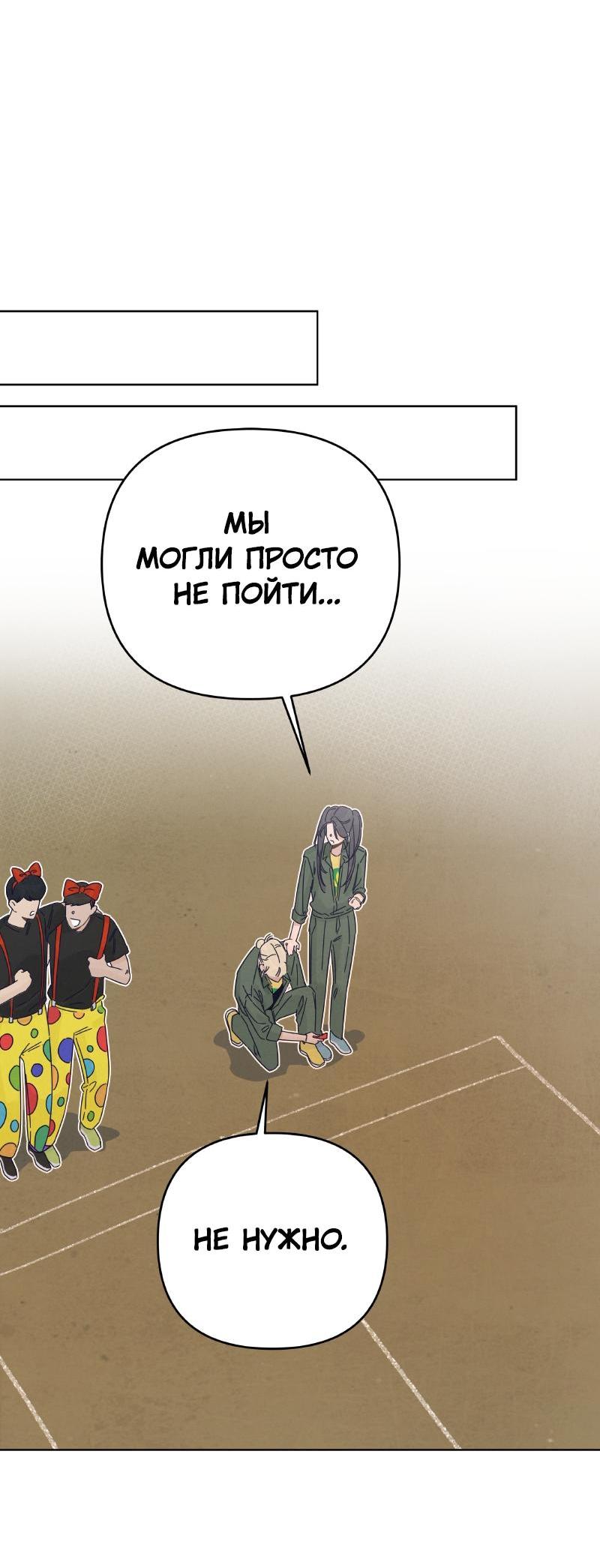 Манга Чёрная русалка - Глава 15 Страница 26