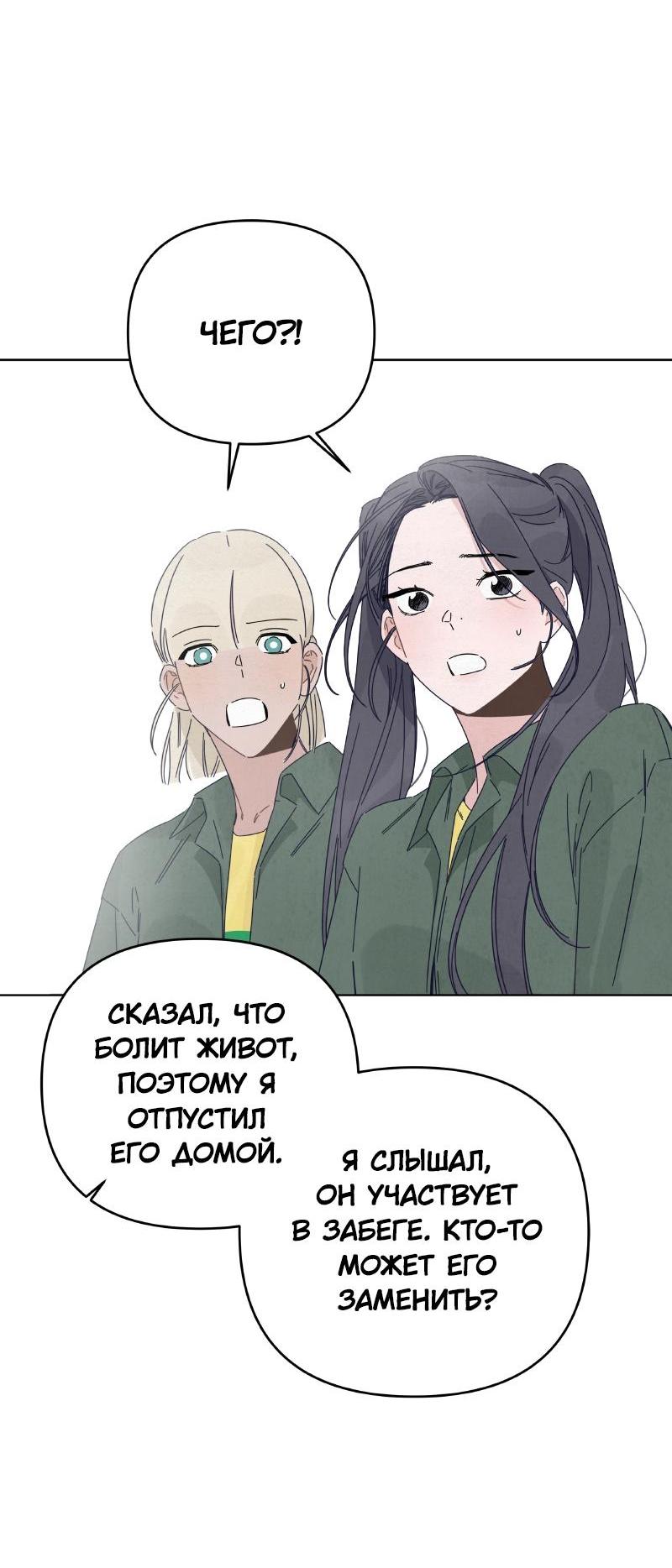 Манга Чёрная русалка - Глава 15 Страница 12