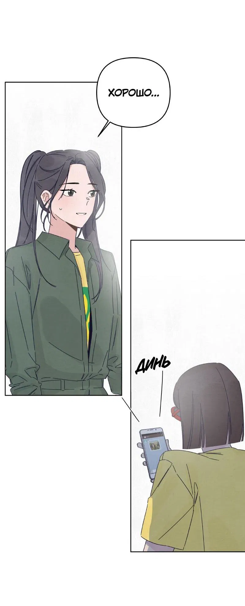 Манга Чёрная русалка - Глава 15 Страница 62