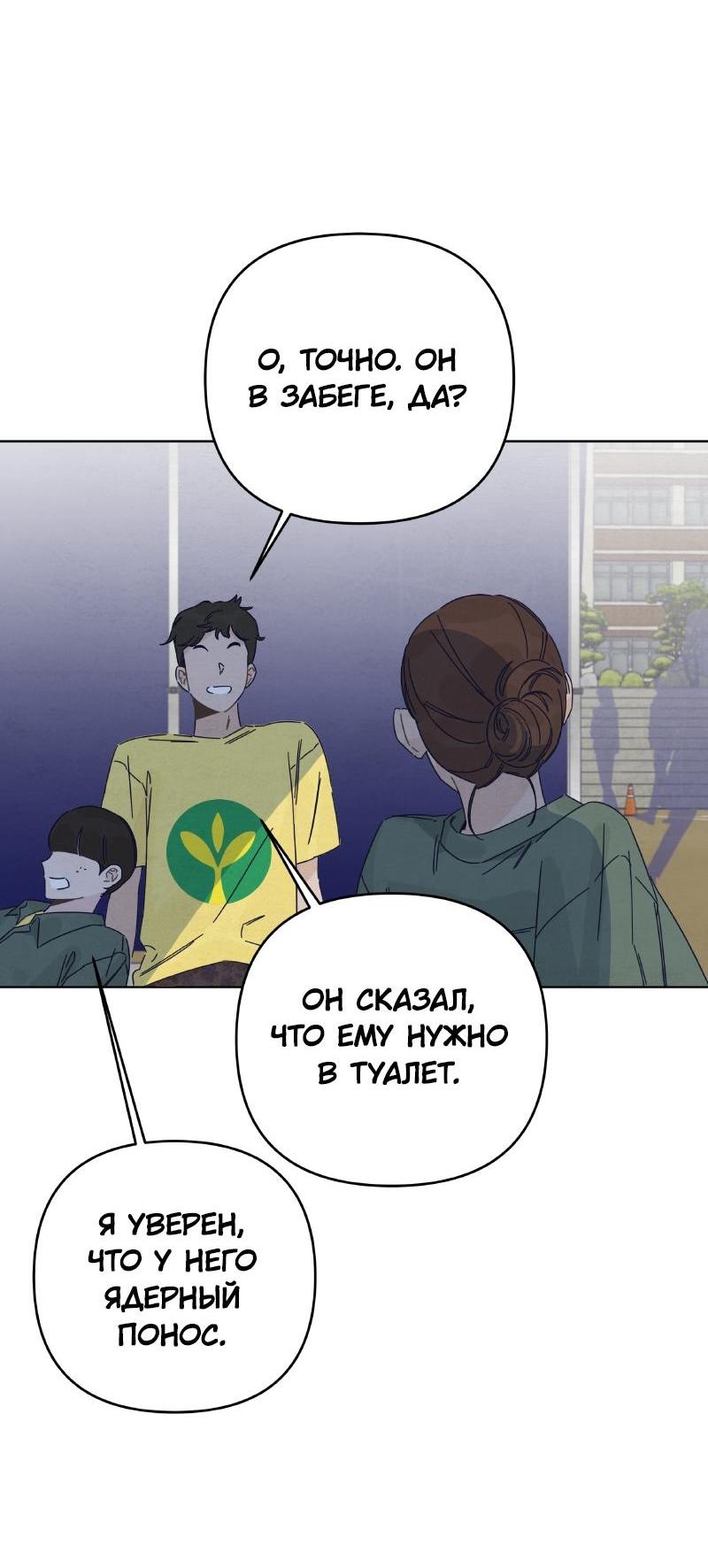 Манга Чёрная русалка - Глава 15 Страница 8