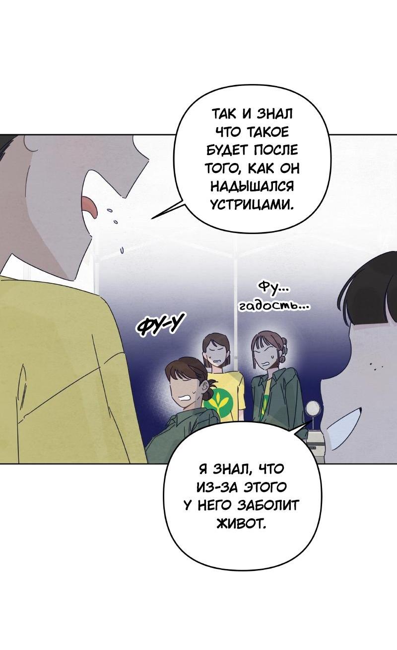 Манга Чёрная русалка - Глава 15 Страница 9
