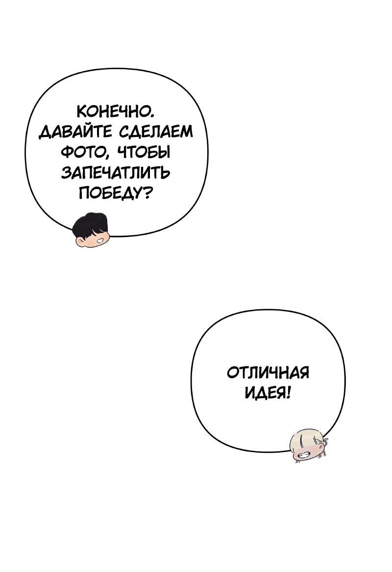 Манга Чёрная русалка - Глава 15 Страница 54