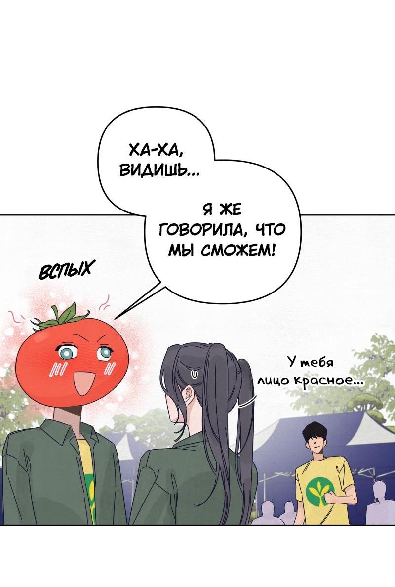 Манга Чёрная русалка - Глава 15 Страница 52