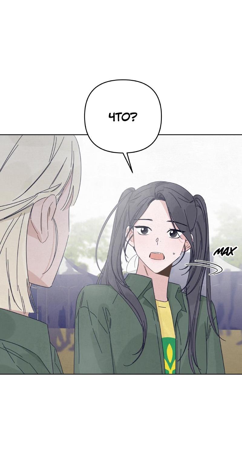 Манга Чёрная русалка - Глава 15 Страница 22