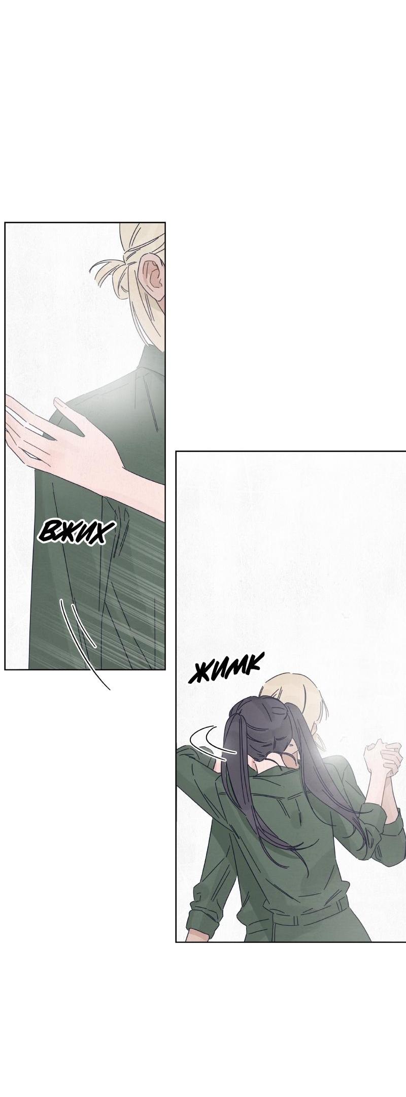 Манга Чёрная русалка - Глава 15 Страница 49