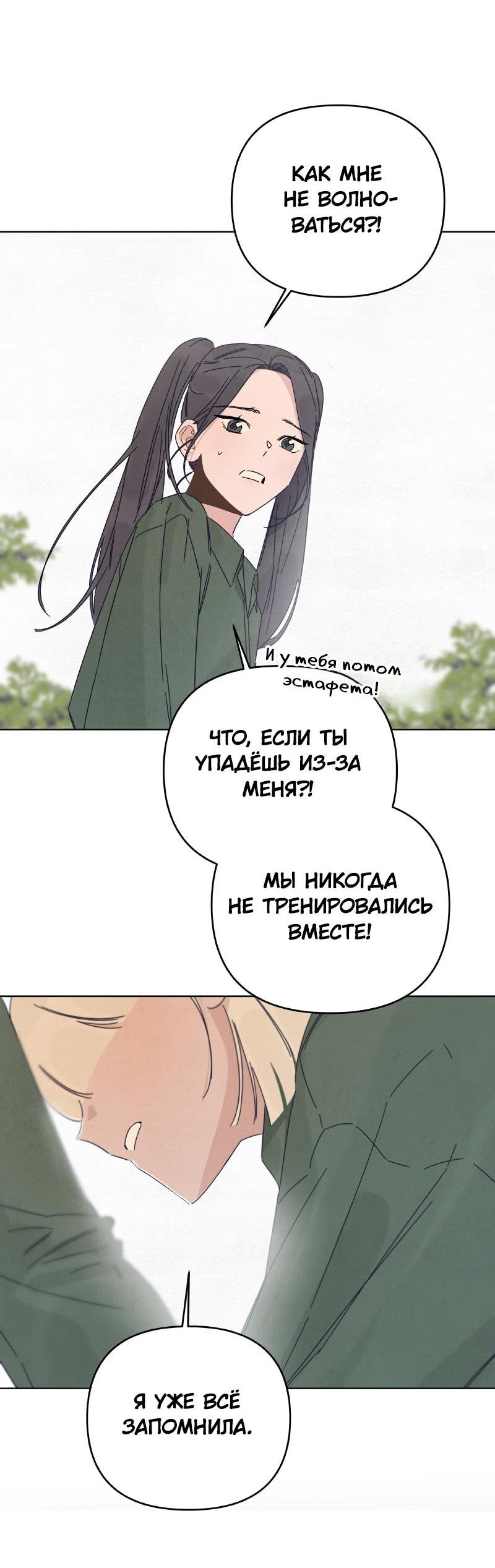 Манга Чёрная русалка - Глава 15 Страница 29