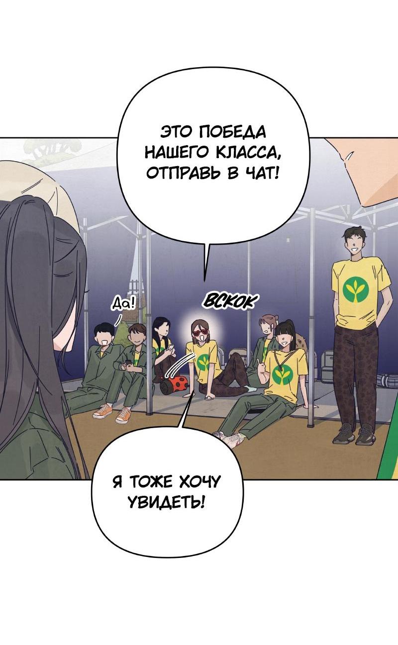 Манга Чёрная русалка - Глава 15 Страница 60