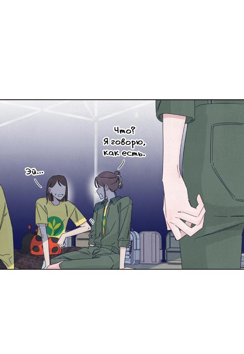 Манга Чёрная русалка - Глава 15 Страница 15