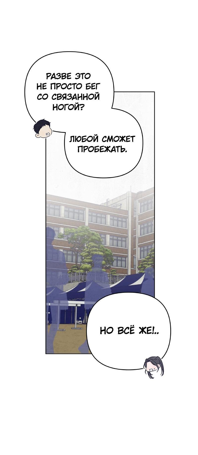 Манга Чёрная русалка - Глава 15 Страница 13