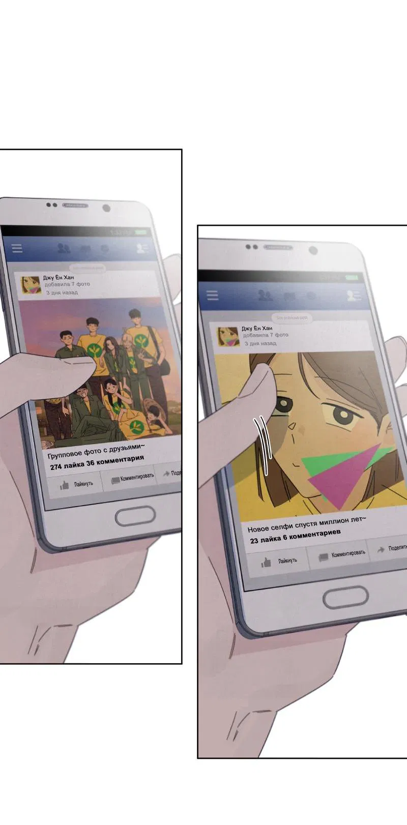 Манга Чёрная русалка - Глава 15 Страница 57