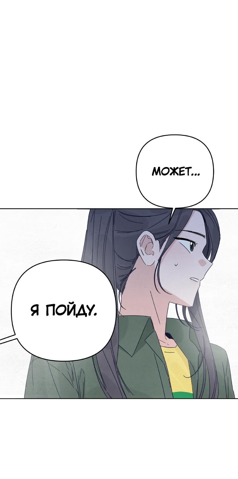 Манга Чёрная русалка - Глава 15 Страница 21