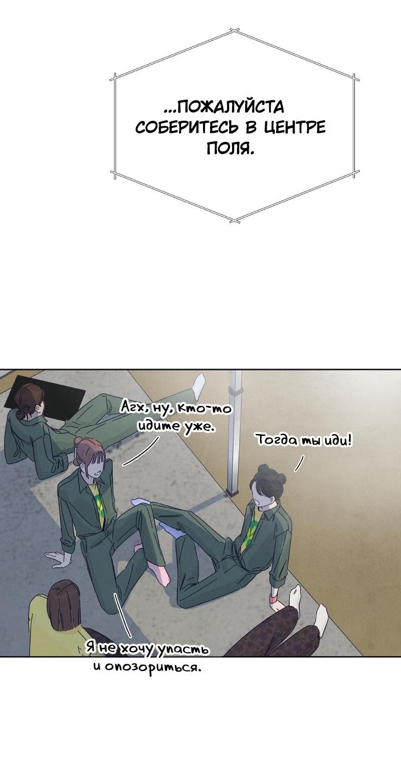 Манга Чёрная русалка - Глава 15 Страница 18