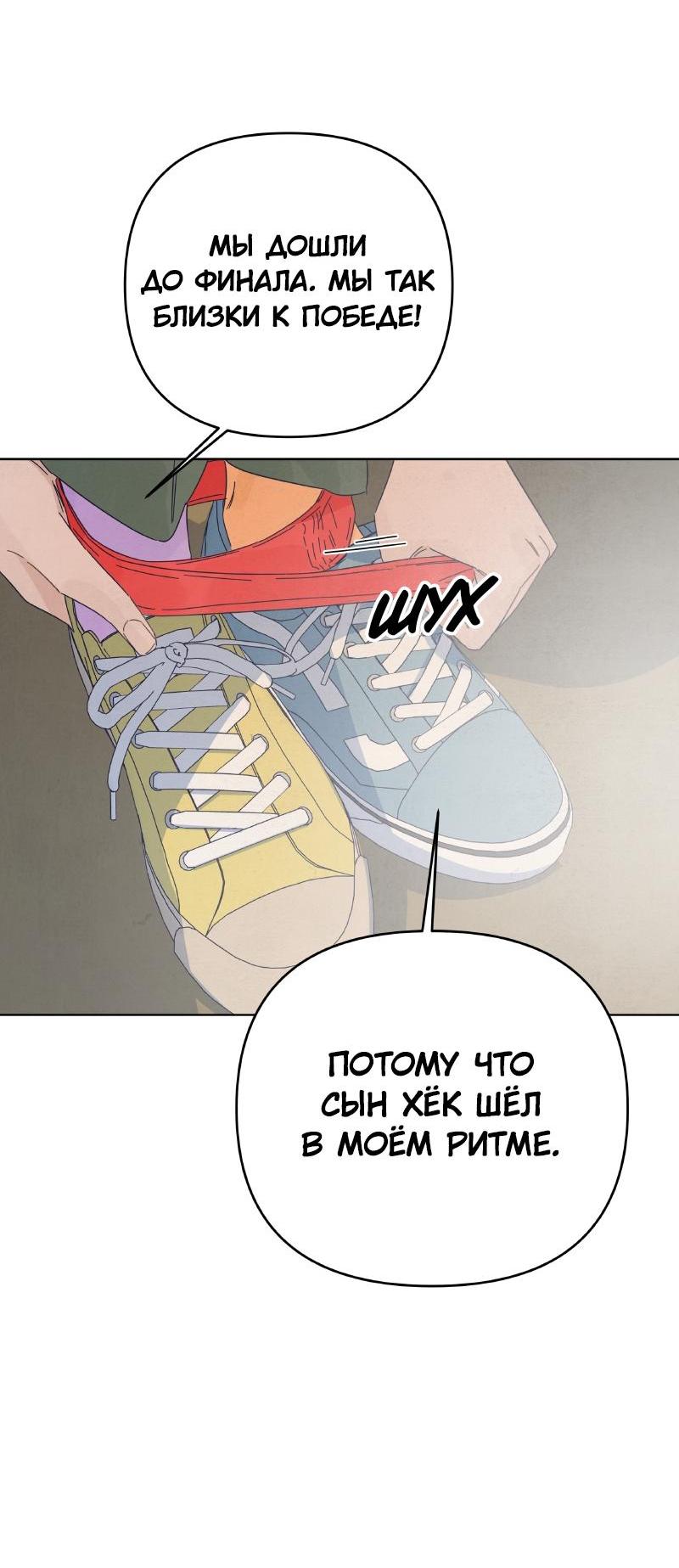 Манга Чёрная русалка - Глава 15 Страница 27