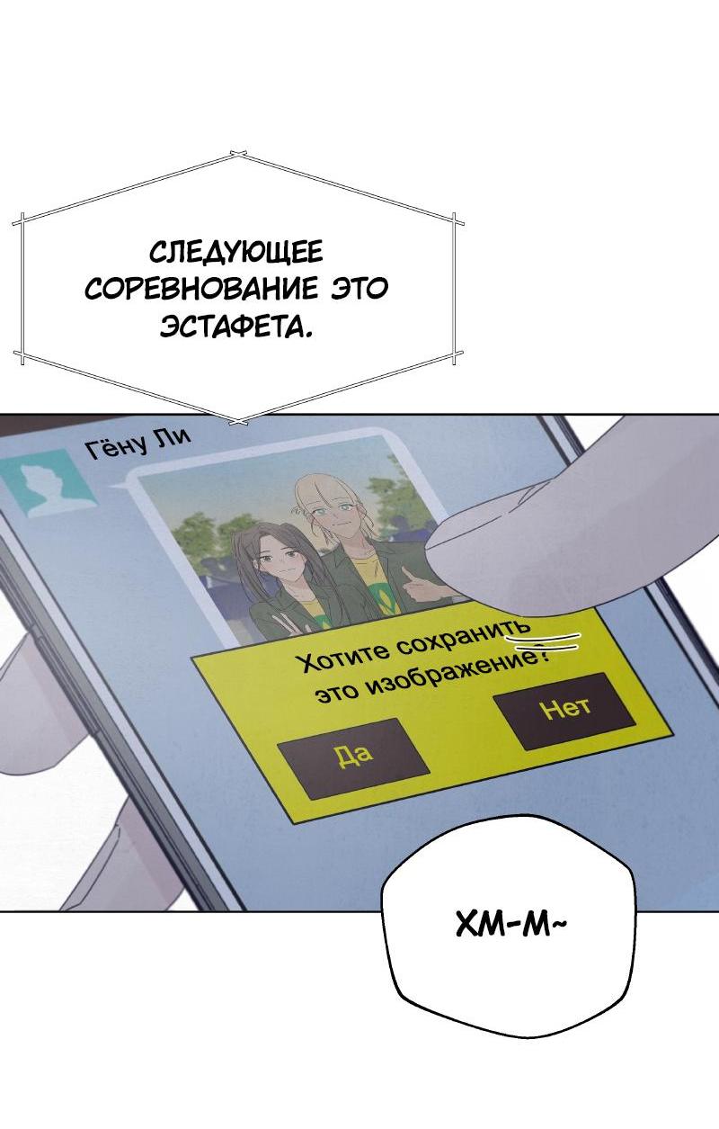 Манга Чёрная русалка - Глава 15 Страница 63