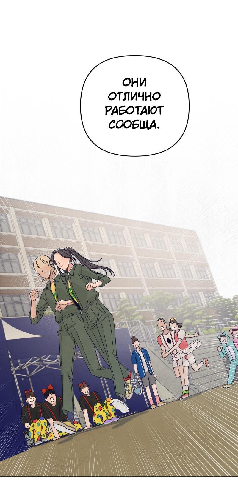 Манга Чёрная русалка - Глава 15 Страница 41