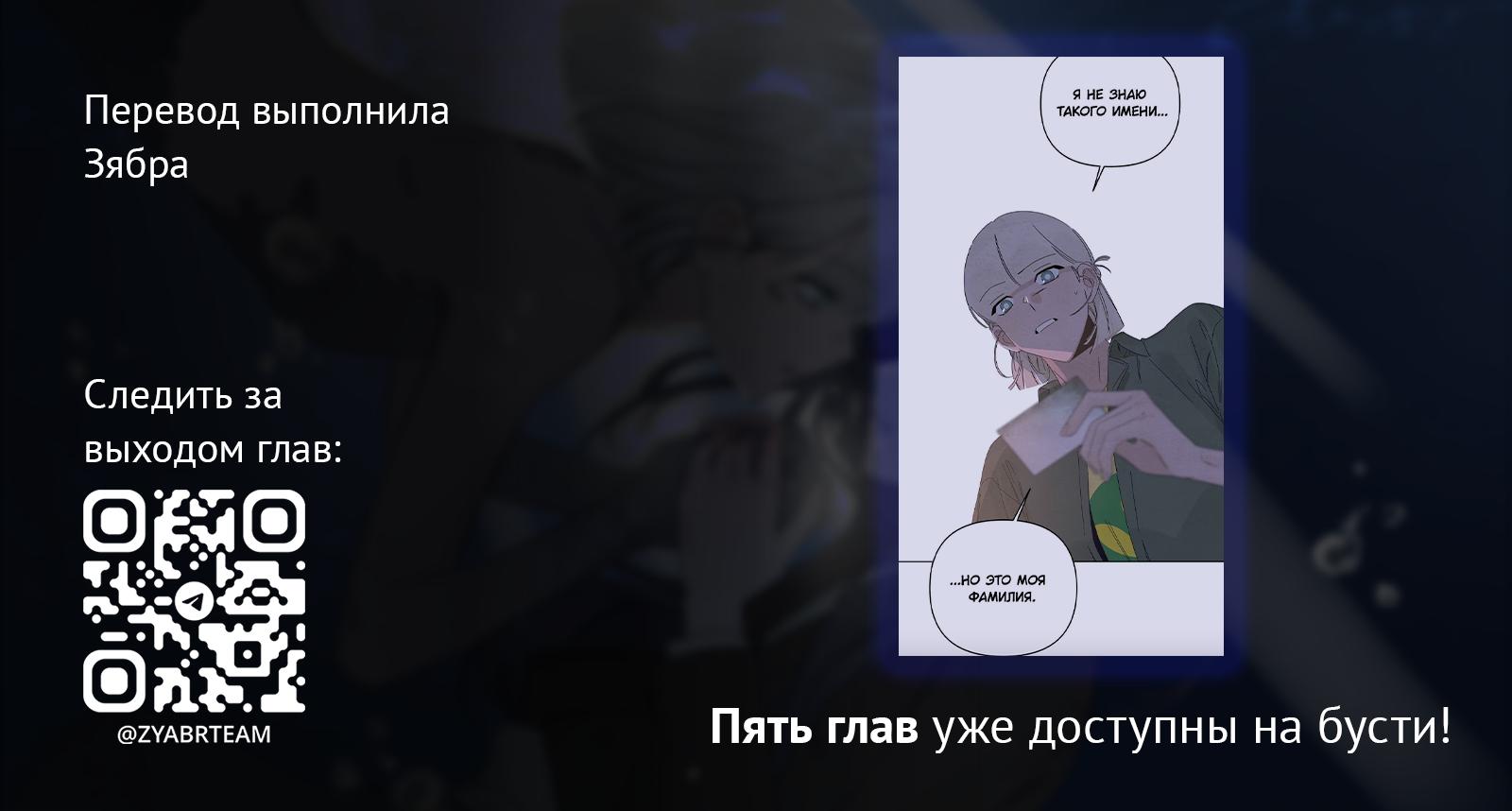 Манга Чёрная русалка - Глава 15 Страница 68