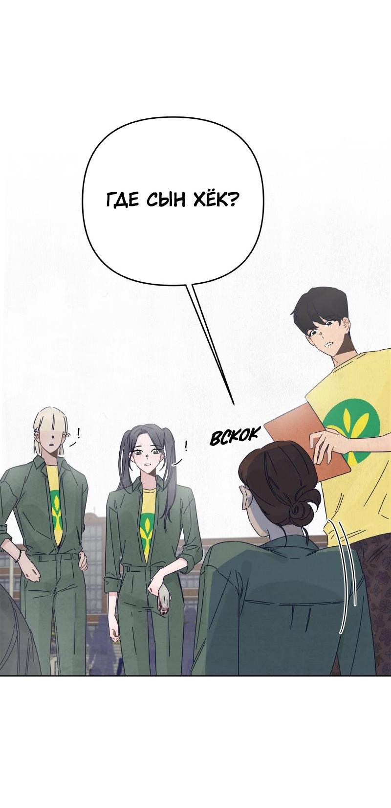 Манга Чёрная русалка - Глава 15 Страница 7